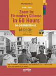 Zoom In Elementary Chinese in 60 Hours 2 Workbook